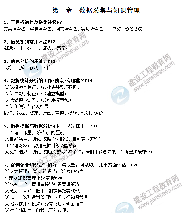 考前沖刺：國足男都贏(yíng)球了，你有什么理由不過(guò)！