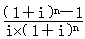 齊錫晶監理《投資控制》知識點(diǎn)解析：資金時(shí)間價(jià)值