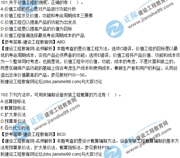 2017監理師質(zhì)量、投資、進(jìn)度控制試題及答案