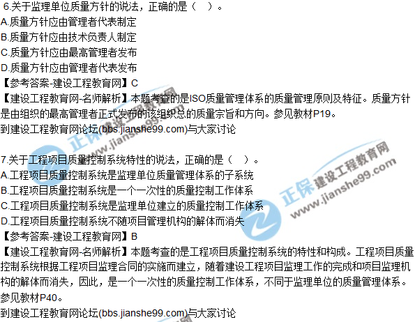 2017年監理師質(zhì)量、投資、進(jìn)度控制試題及答案