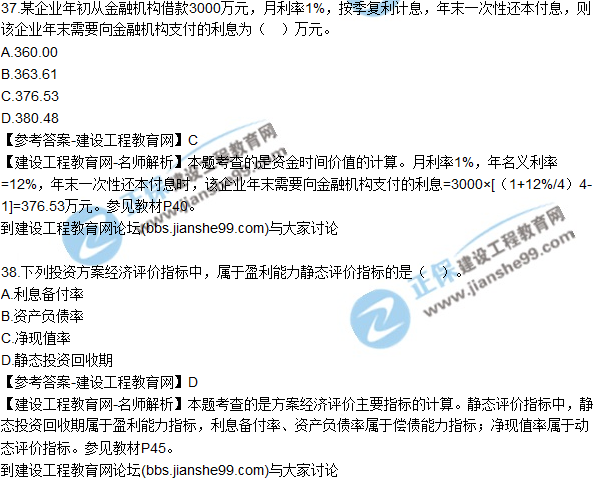 2017年監理師質(zhì)量、投資、進(jìn)度控制試題及答案