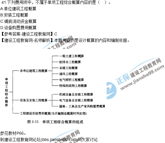 2017年監理師質(zhì)量、投資、進(jìn)度控制試題及答案