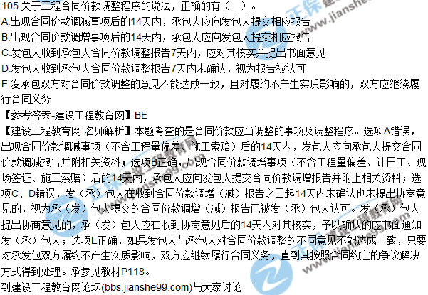 2017監理師質(zhì)量、投資、進(jìn)度控制試題及答案