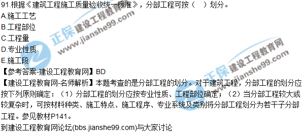 2017年監理師質(zhì)量、投資、進(jìn)度控制試題及答案