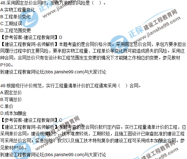 2017年監理師質(zhì)量、投資、進(jìn)度控制試題及答案
