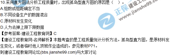 2017年監理師質(zhì)量、投資、進(jìn)度控制試題及答案