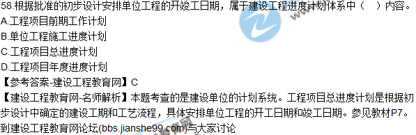 2017年監理師質(zhì)量、投資、進(jìn)度控制試題及答案