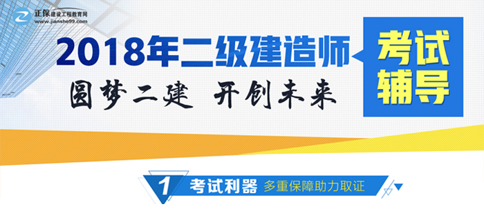 加入二級建造師備考戰隊，與考友不期而遇，告別孤軍奮戰！
