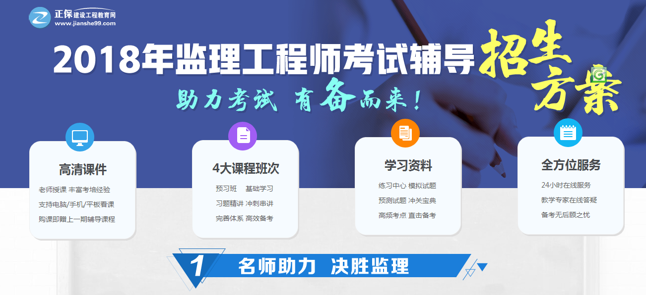 加入監理工程師備考戰隊，與考友不期而遇！