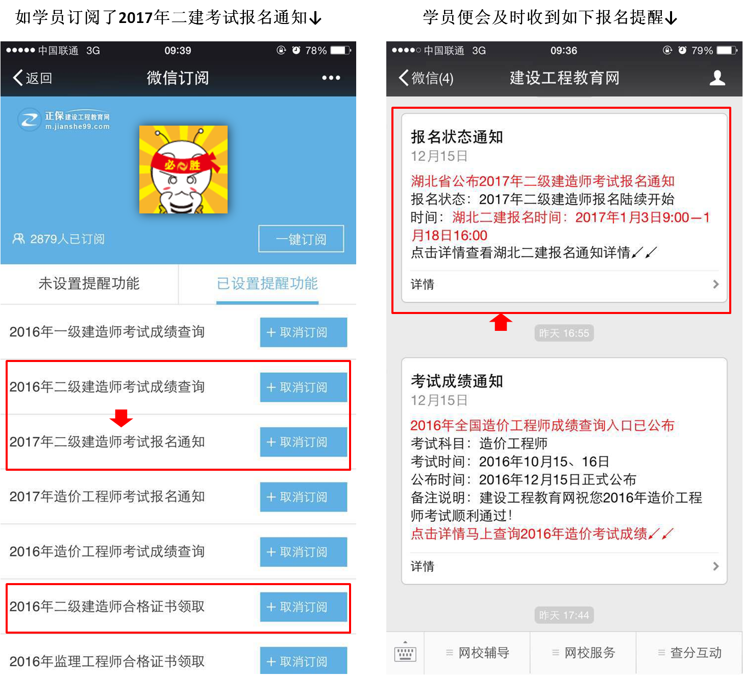 2018年二級建造師考試報名時(shí)間