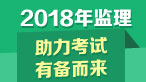 專(zhuān)業(yè)監理工程師的職責是什么？