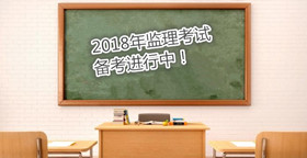 監理工程師考試通過(guò)后，什么時(shí)候可以領(lǐng)取證書(shū)？