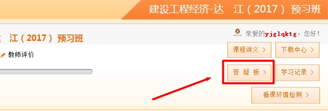 一級建造師教學(xué)專(zhuān)家答疑這個(gè)隱藏技能你知道嗎？