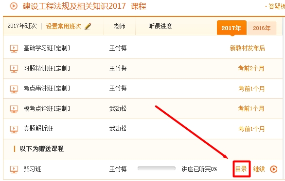 一級建造師教學(xué)專(zhuān)家答疑這個(gè)隱藏技能你知道嗎？