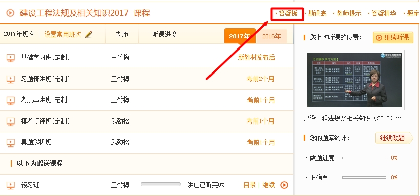 一級建造師教學(xué)專(zhuān)家答疑這個(gè)隱藏技能你知道嗎？