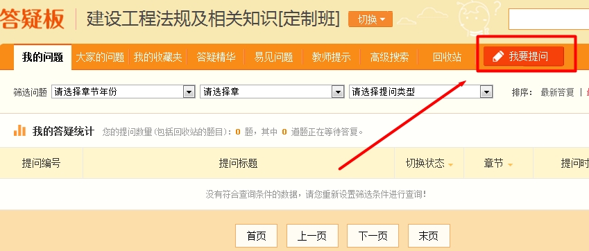 一級建造師教學(xué)專(zhuān)家答疑這個(gè)隱藏技能你知道嗎？