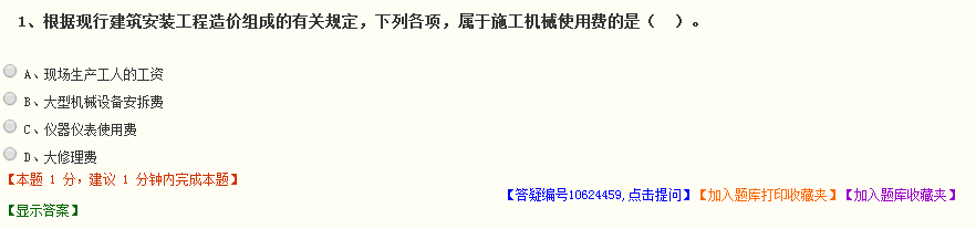 2017年一級建造師模擬試題、高頻考點(diǎn)練習 這里都有！