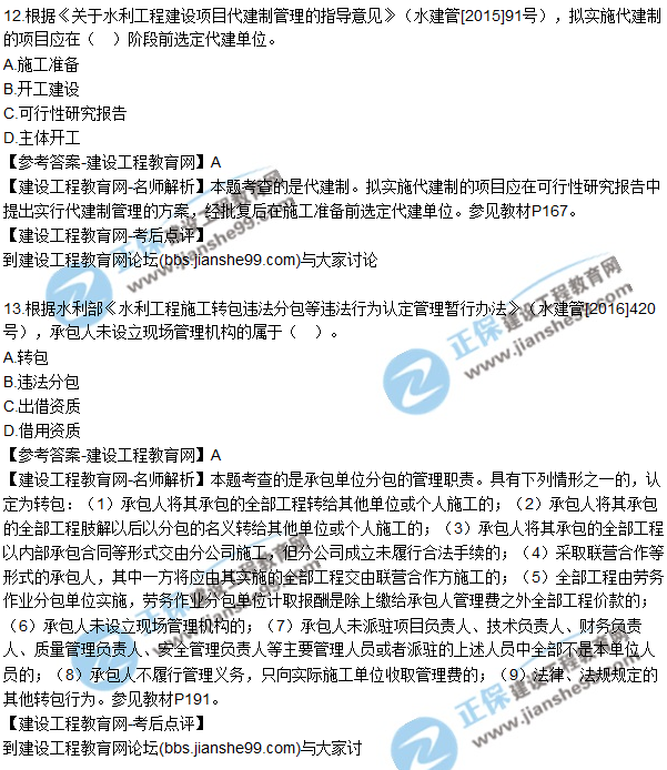 1.使用經(jīng)緯儀進(jìn)行照準操作時(shí)，正確的步驟是（?。?。