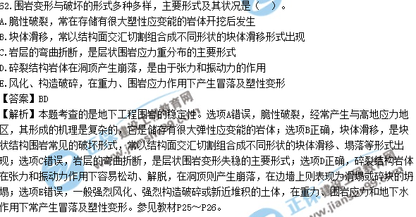 2017年造價(jià)工程師技術(shù)與計量（土建）試題及答案多選1-10