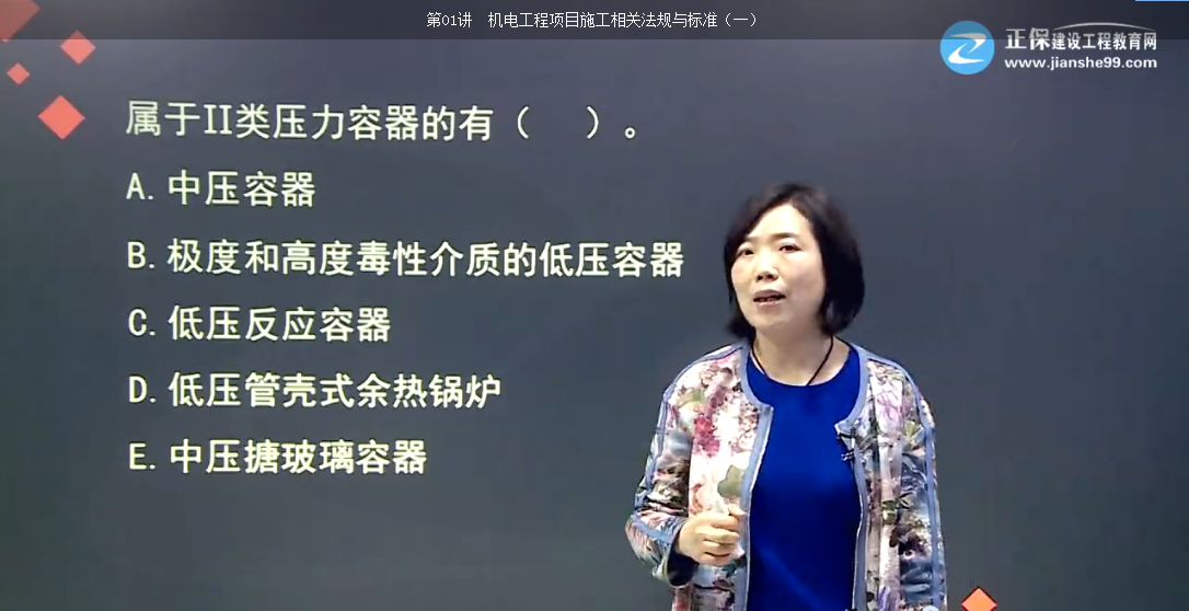 2017年二級建造師機電實(shí)務(wù)試題點(diǎn)評