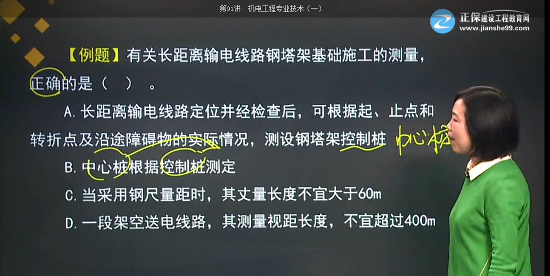 2017年二級建造師機電實(shí)務(wù)試題點(diǎn)評