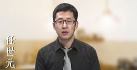咨詢(xún)工程師考試有哪些老師助陣？