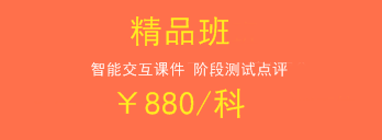 一級建造師2018年輔導班次該如何選擇？