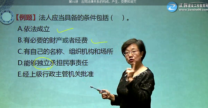 2017年監理《合同管理》試題點(diǎn)評：合同法律關(guān)系
