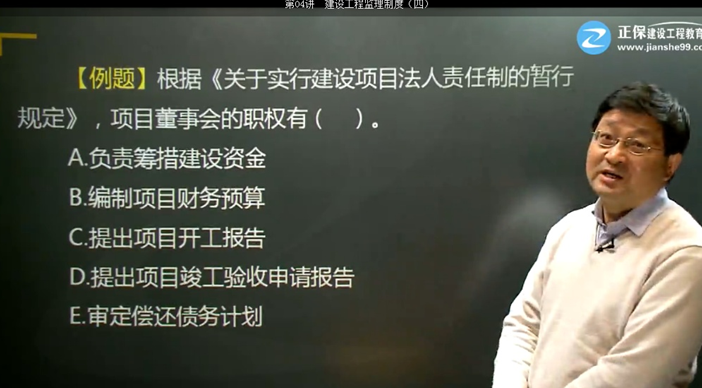 2017年監理《理論與法規》試題點(diǎn)評：工程監理相關(guān)制度