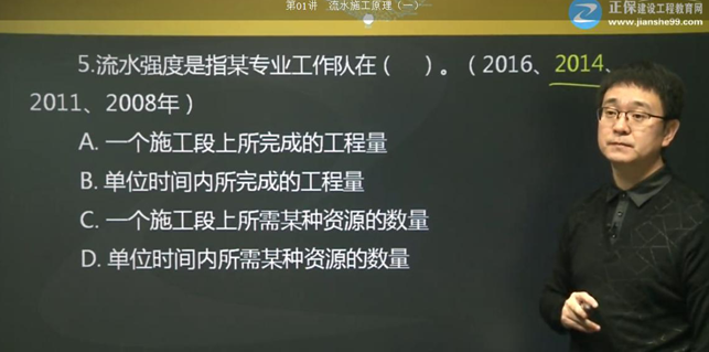 2017年監理《進(jìn)度控制》試題點(diǎn)評：流水施工參數