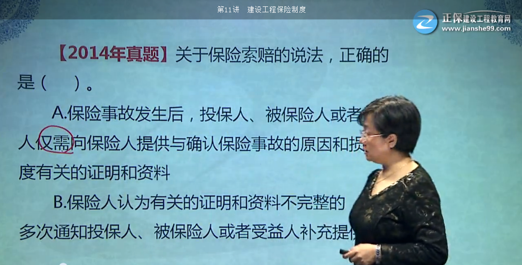 一建法規哪個(gè)老師講得好？我們眼見(jiàn)為實(shí)！