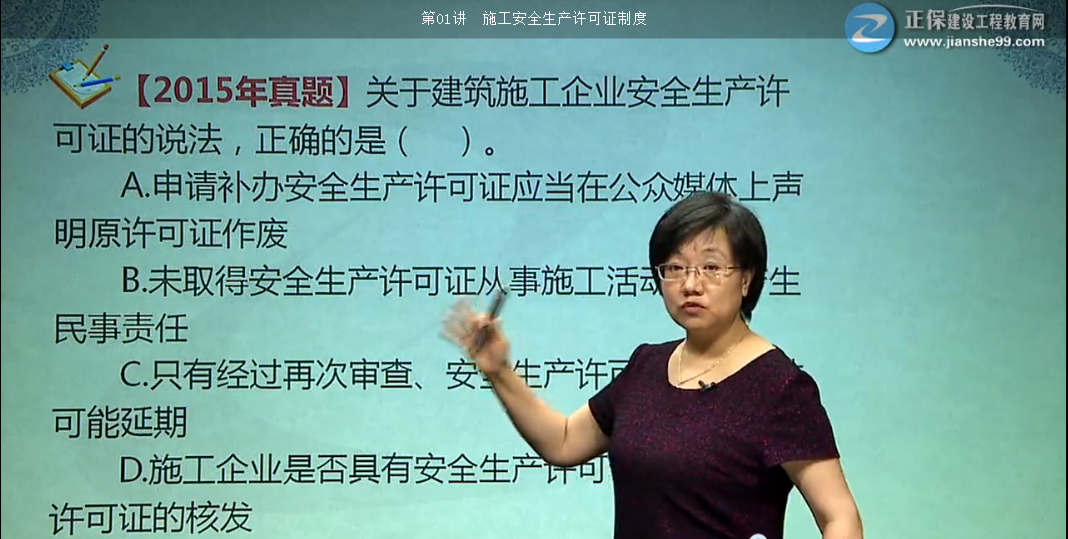 一建法規哪個(gè)老師講得好？我們眼見(jiàn)為實(shí)！