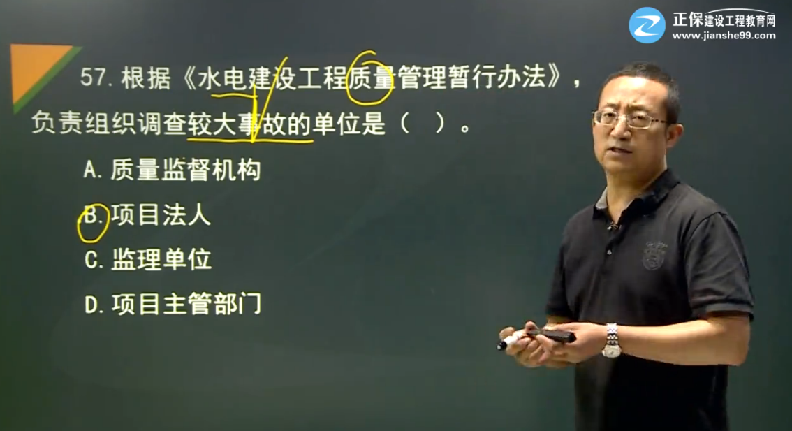 2017年一建水利水電工程水力發(fā)電工程質(zhì)量事故分類(lèi)【點(diǎn)評】