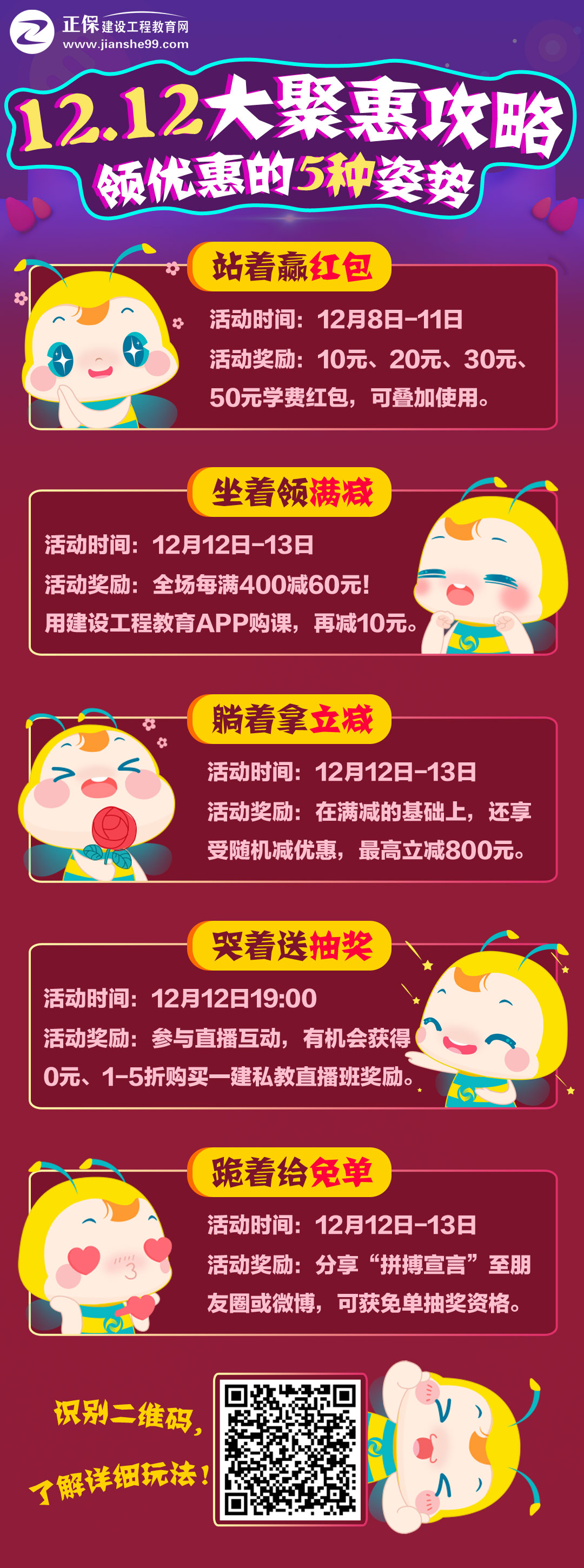 建筑人的12.12原來(lái)可以這樣過(guò)！