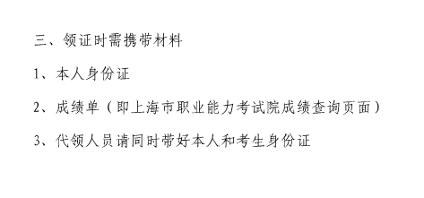 2017年上海監理工程師資格證書(shū)領(lǐng)取的通知