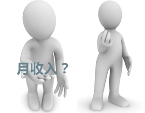 一級建造師一般月收入多少？