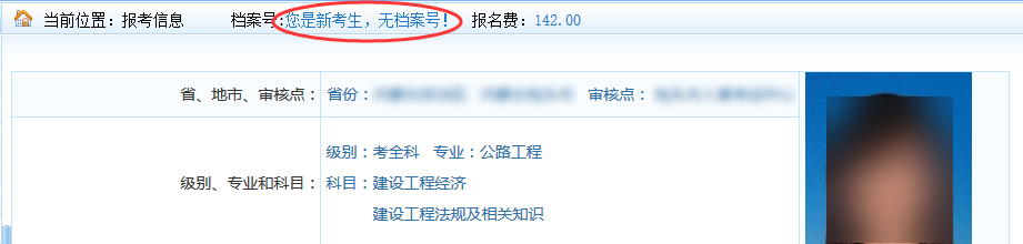 2018監理報考常見(jiàn)問(wèn)題：老考生提示需要現場(chǎng)資格審核怎么辦？
