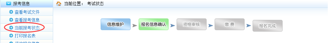 報名常見(jiàn)問(wèn)題：2018年監理工程師報名信息如何修改？
