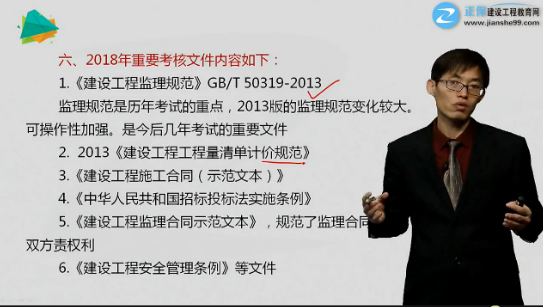 監理《案例分析》考試重點(diǎn)考核內容你還不知道？