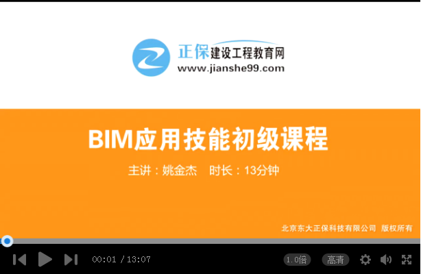 建設工程教育網(wǎng)BIM應用技能考試報名火熱進(jìn)行中！