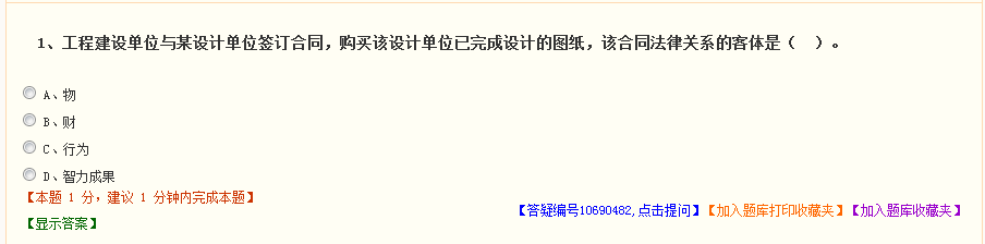 2018年監理工程師模擬試題、高頻考點(diǎn)練習 這里都有！