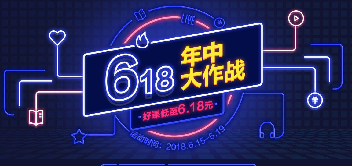 監理工程師618年中特惠 好課低至6.18元起