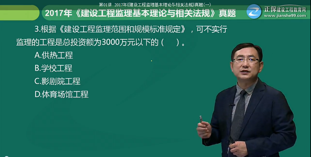 2019年監理工程師考試備考加油包 解讀歷年試題