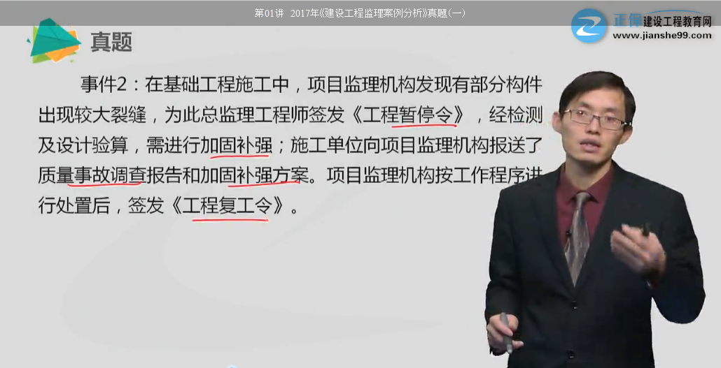 2019年監理工程師考試備考加油包 解讀歷年試題