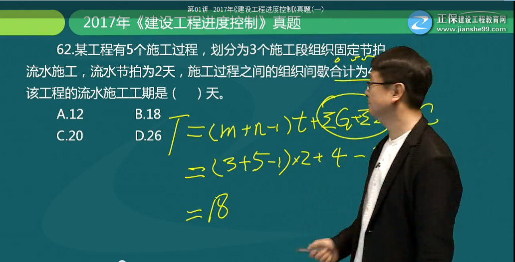 2019年監理工程師考試備考加油包 解讀歷年試題