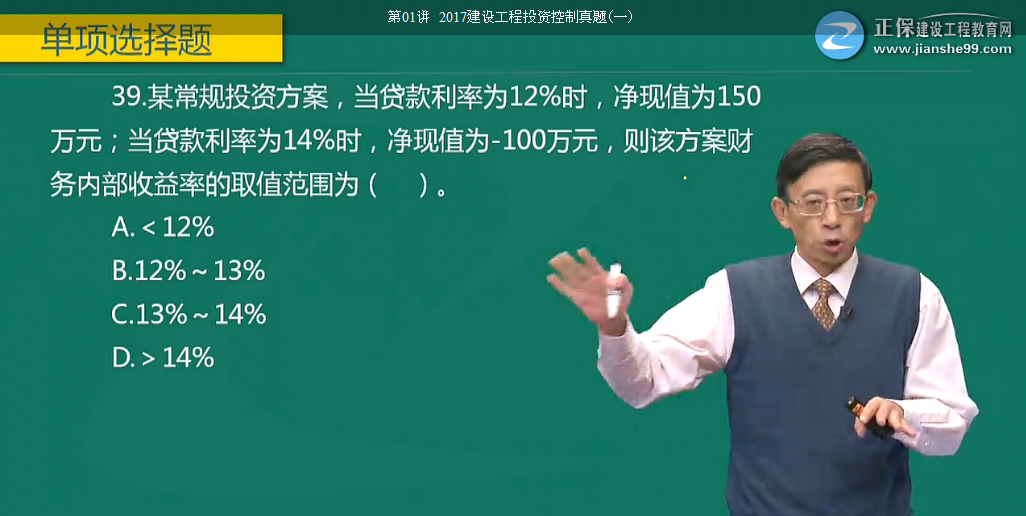 2019年監理工程師考試備考加油包 解讀歷年試題