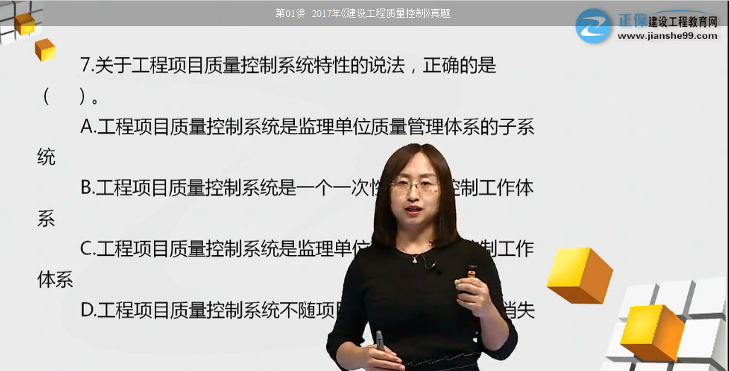 2019年監理工程師考試備考加油包 解讀歷年試題