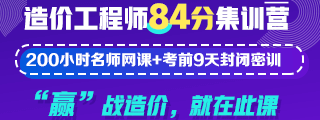 注冊造價(jià)工程師培訓時(shí)間是什么時(shí)候？