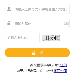 新疆房估報名入口已開(kāi)通（2018年）