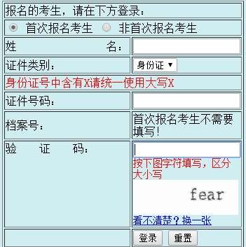 云南房地產(chǎn)估價(jià)師報名入口（2018）